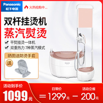  Panasonic hanging ironing machine Household vertical ironing iron double rod hanging steam ironing machine GWC140