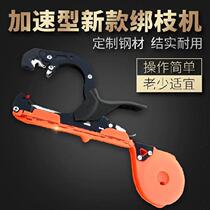 Pumpkin nail seedling device tie Vine convenient strap bony tape passion fruit new binding machine binding branch