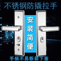 Anti-theft door handle stainless steel universal door lock set panel household door accessories anti-theft lock handle old-fashioned