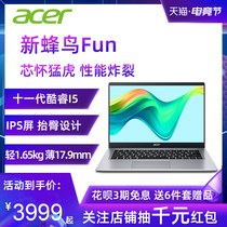 Acer new Hummingbird Fun 11th generation core i5 15 6-inch thin and portable 11th generation core independent display official flagship official website fun2021 official Acer note