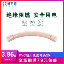 Rifeng pipe PVC threading pipe fittings Household insulation flame retardant strength separation Concealed large arc elbow