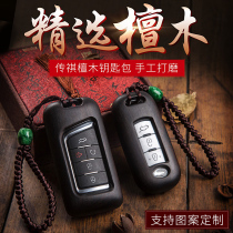 GAC Trumpchi GS8 key bag GS3 GS4 GS7 GS8 GA4 GA6 sandalwood car key buckle shell high-grade