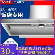  Swanley commercial range hood Small restaurant hotel fried chicken shop powerful kitchen earth stove high-power range hood