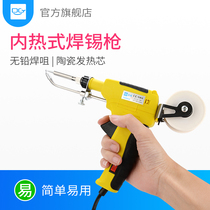 Household manual soldering gun automatic tin-on electronic welding repair 60w80w internal thermal constant temperature electric soldering iron set