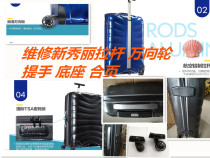 New Show Limelight Brigade Pull Rod Box Repair Accessories Bags Handle Base Footbrace Hinge Screw Orthopedic Box Cleaning