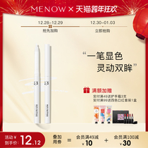 Minuo White lower eyelid eyeliner lying silkworm inner eyeliner non-dizziness waterproof and long-lasting