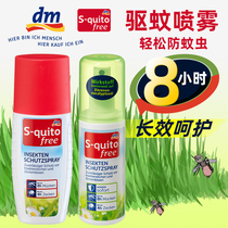 Germany imported S-quito free baby outdoor anti-mosquito repellent spray anti-itching mosquito repellent water mosquito repellent liquid
