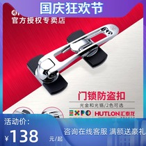 Huitailong anti-theft buckle with safety chain door buckle door chain anti-lock buckle insurance hotel door bolt Light Chrome