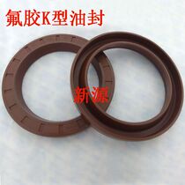 Fluorine glue K-type oil seal 55*80*12 60*85*12 chemical pump acid-base pump acid-base pump acid and alkali resistance