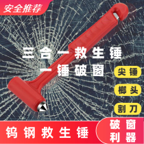 Emergency escape safety hammer window breaker one second broken window escape emergency fire rescue hammer multi-function glass breaking hammer