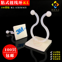 100 KL paste twisted wire ring Wire holder Harness buckle ball wire manager Solid wire clamp 3M glue