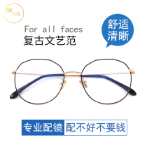 Anti-blue glasses female anti-radiation with flat light eye protection myopia small face plain face light tide Net red eye frame