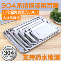 304 stainless steel square plate thickened tray rectangular steamed rice plate barbecue plate fish plate rice plate food plate hotel home