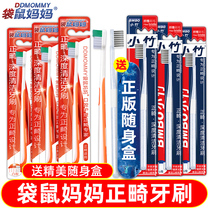  Kangaroo mother orthodontic toothbrush for children and adults special orthodontic teeth braces soft bristle brush small head interdental brush