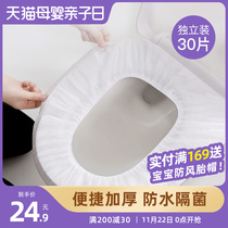 30 pieces of Yatmao disposable toilet pad maternal travel pad paper confinement waterproof portable