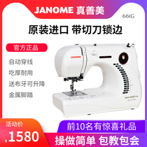 Zhenshanmei sewing machine flagship store Zhenshanmei household sewing machine electric multi-function lock edge thickening 661G