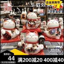 Fuyuan cat trumpet mini car car car decoration office desk small ornaments opening creative gifts