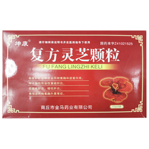 Kunkang compound Ganoderma granules 10g * 6 bag box KXR