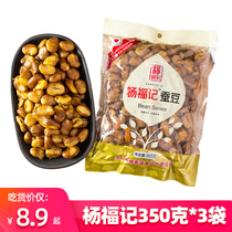 Yang Fuji Spicy Huan Broad beans 350g*3 bags Spicy orchid beans Nuts fried food Wine and vegetables Crispy bean bags