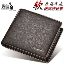 Kangaroo wallet mens leather short soft wallet male youth first layer cowhide drivers license clip tide Korean wallet