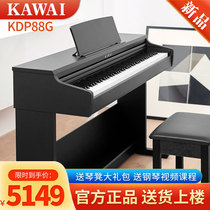 (new product) KAWAI KawayElectric piano kdp88G Kawoi Home Professional beginner 88 Key HAMMER