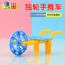 Technology small production small invention wheelbarrow carts assembly toys Primary School students creative diy scientific experimental materials