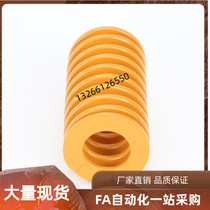Yellow rectangular mold spring SWF14-20 25 30 30 35 40 45 50 55 60 65 70 75 80