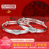 With certificate Suzhou silver building Baby silver bracelet 999 pure silver foot silver Childrens bracelet Fueword pure silver bracelet