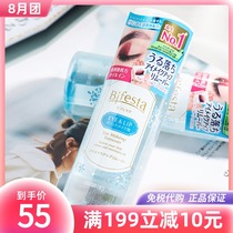 Two weeks on the way Japans native Bifesta Binruoshi Mild Eye and Lip Makeup Remover Liquid Water Oil Separation 145ml