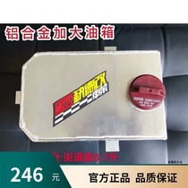 Aluminum alloy oversize competitive street version Track version fuel tank Fuxi RSZ Cygnus scooter universal