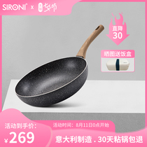 SIRONI gilt wok non-stick pan Household wok Maifan stone pot Gas stove Induction cooker universal pot 32cm