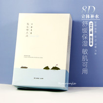 ROUNDLAB Solo Island Mask Hydro water Moisturizing Moisturizing the Night Emergency Sensitive Muscle Soft Nale Official Flagship Store