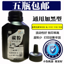 Applicable Brothers TN1035 Carbon powder toner HL-1112 1118 1510 DCP-1518 1510 1818 1813