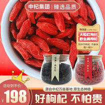 Black Goji Berry Non-Wild Qinghai Gouqi Tea Male Kidney Goji Berry Ningxia Premium Wash-Free Authentic Large Grain Gift Box