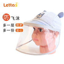 Baby hat anti-droplet baby cap thin cap child epidemic protective cap face baseball cap summer sunscreen