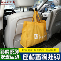 Land Rover found sports seat placement hooked rear navigation multifunctional adjustable mobile phone bracket for vehicle vehicle