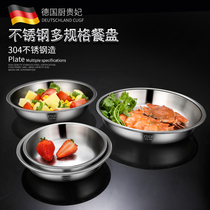 German CUGF 304 padded stainless steel plate disc raised flat bottom deep vegetable plate household small plate small bone plate