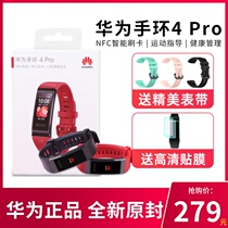  Huawei Bracelet 4 Pro Heart rate monitoring Sleep health Sports step meter detection Waterproof smart bracelet NFC