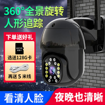  4G mobile phone remote monitoring camera Night vision Outdoor outdoor WiFi wireless network Home ball machine monitor