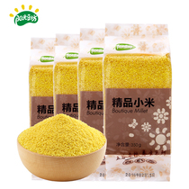 Sunshine Bean Square boutique millet 4 bags of new rice millet porridge raw materials yellow millet eat small yellow rice grains