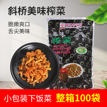 (25 packs)Zhejiang Haining specialty Xieqiao mustard silk pickles Breakfast side dishes delicious mustard silk 90g