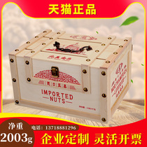 Meisi nut gift box North American Shangpin give away wooden box dried fruit gift package snack holiday gift to relatives