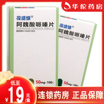 As low as 19 boxes) Baosheng Kang Piperazine ferulic acid tablets 50mg * 100 tablets * 1 bottle box hematuria glomerular disease nephritis nephrotic syndrome uremia coronary heart disease cerebral infarction vasculitis