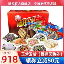 Zhoushan Seafood Jelly Gift Box Land Dragon Frozen Aquatic Delight 10 pieces of great gift package 4 6Kg Shunfeng Speed fit A package