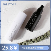 Makeup spray female durable makeup water oil skin oil control waterproof dry skin moisturizing without makeup student parity 100ml