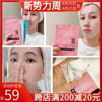  Australia imported New Zealand 8 minutes mask 8 minutes goat milk moisturizing moisturizing brightening pre-makeup repair