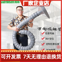 Universal positioning bamboo joint tube industrial dust removal suction arm solder smoke exhaust hood Smoke Smoke Hood Suction smoke suction hood