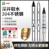 Deep well submersible pump stainless steel household 220V well water irrigation deep pump high head 380V three-phase pump