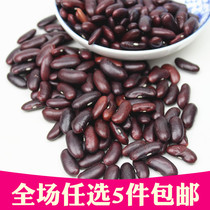 Red Kidney Bean 500g Red Bean Red Kidney Bean Safflower Bean Safflower Bean Mill Soy Milk Specialized Farmer Self-planting Grain