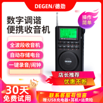 Degen Degen DE1125H Elderly Radio Portable Pocket Digital Tuning FM Radio